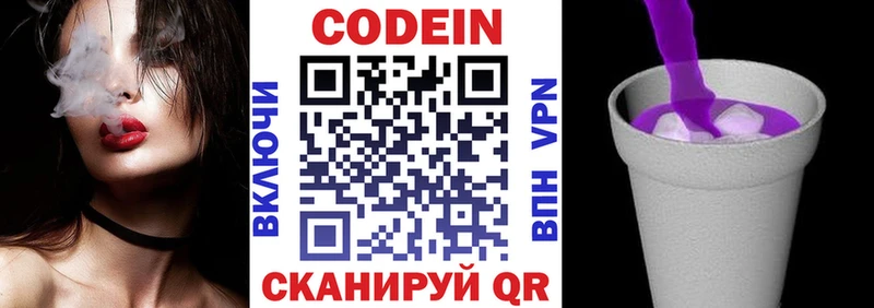 как найти закладки  Красноармейск  Codein Purple Drank 
