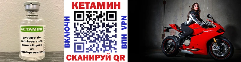 Кетамин VHQ  Красноармейск 