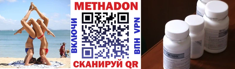где можно купить   Красноармейск  МЕТАДОН methadone 