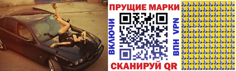 как найти закладки  МЕГА ТОР  Наркотические марки 1,8мг  Красноармейск 
