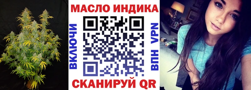 hydra ССЫЛКА  даркнет сайт  Красноармейск  Дистиллят ТГК THC oil 